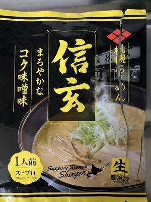 オーパス 札幌味噌ラーメン 信玄