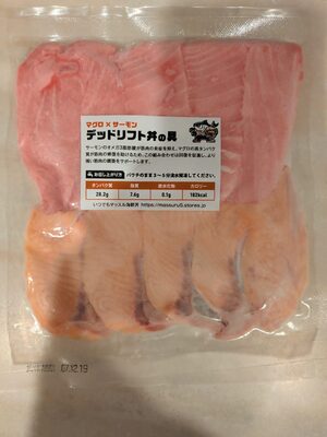 ふじ丸水産 デッドリフト丼