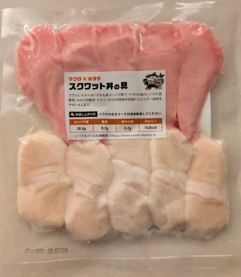 ふじ丸水産 スクワット丼の具