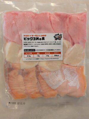 マッスル海鮮丼 ビッグ3丼の具
