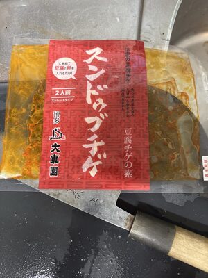 大東園 徐家の豆腐チゲ