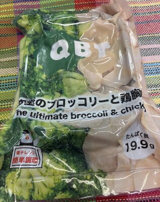 デリカ食品 究極のブロッコリーと鶏胸肉
