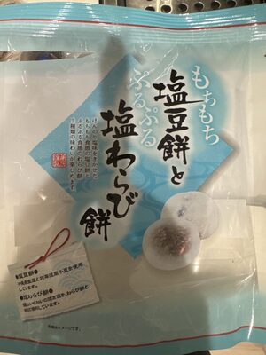 久保田製菓 塩豆餅と塩わらび餅
