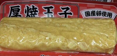 オースターフーズ 厚焼き卵
