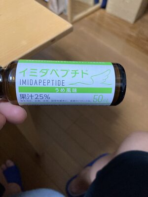 日本予防医薬 イミダペプチド