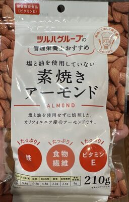 共立食品 塩と油を使用していない素焼きアーモンド