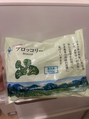 京源商事 冷凍ブロッコリー