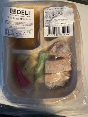 筋肉食堂DELI 皮なし鶏もも肉 特製スープカレー