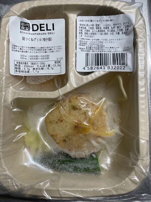 筋肉食堂DELI 鶏つくねグリル(柚子餡)