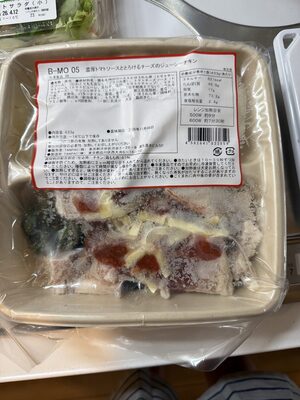 TANPAC 濃厚トマトソースととろけるチーズのジューシーチキン