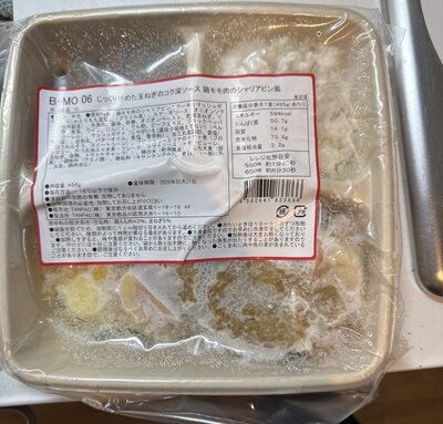 筋肉食堂deli じっくり炒めた玉ねぎのコク深ソース 鶏モモ肉のシャリアピン風