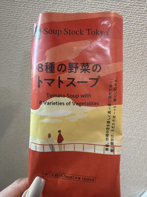 スープストックトーキョー 8種の野菜のトマトスープ