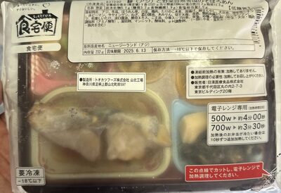 食卓便 鯵と野菜旨煮冬瓜のそぼろあん