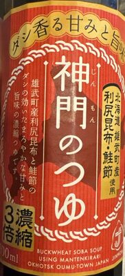 神門 神門のつゆ