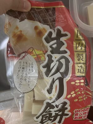 ゲンキー 生切り餅