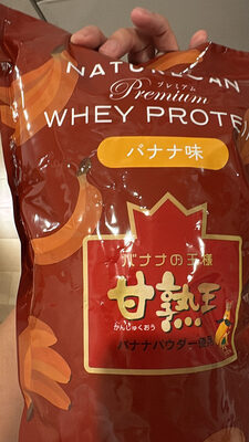 Naturecan Whey Protein 甘熟王バナナ