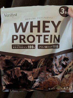 ベリフィスト WPI チョコレート味