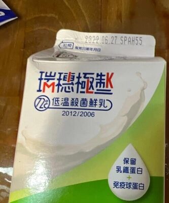 瑞穗極致 低脂殺菌鮮乳