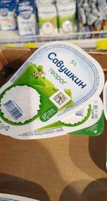Savushkin Cottage cheese 5%