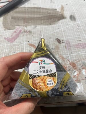 7-Select 炙焼三文魚