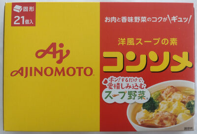 味の素 コンソメ