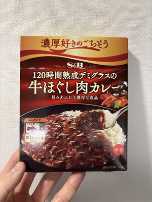 牛ほぐし肉カレー