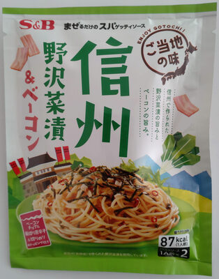 S&B 信州野沢菜漬 ベーコン