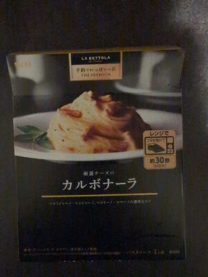 La Bettola Carbonara