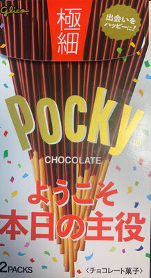 江崎グリコ Pocky Chocolate