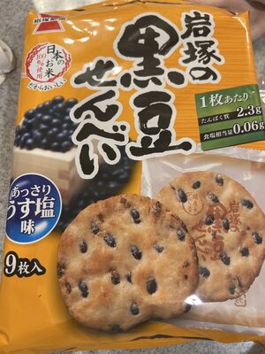 岩塚製菓 岩塚の黒豆せんべい