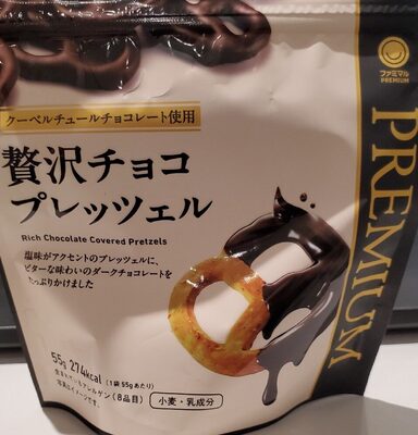 Famima Premium リッチチョコレートカバードプレッツェル