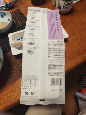 和泉そうめん山の里 一丈麺 吉野本葛入り