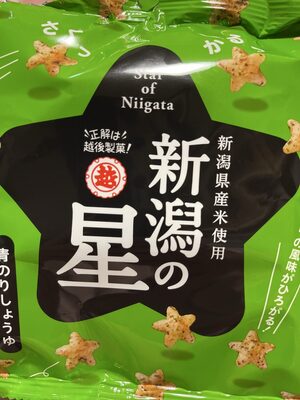 越後製菓 新潟の星あおのりしょうゆ