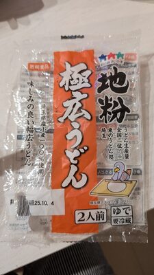 岩崎食品 地粉極広うどん