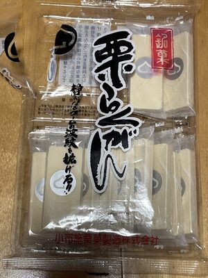 小布施栗製造 栗らくがん