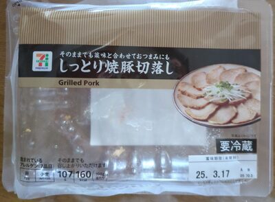 7&i グリルポーク