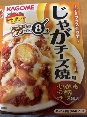 Kagome じゃがチーズ焼
