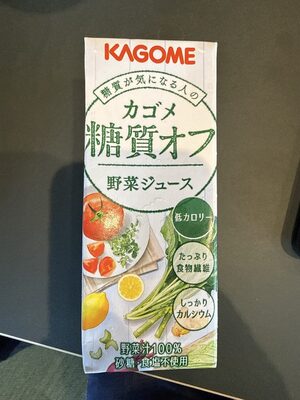 カゴメ 糖質オフ 野菜ジュース
