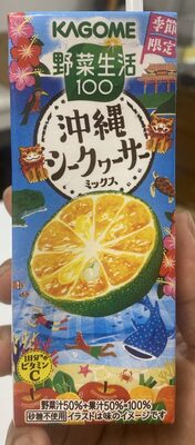 Kagome 沖縄シークワーサーミックス