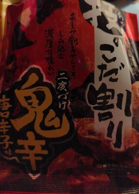 亀田製菓 技のこだ割り 鬼辛唐辛子味