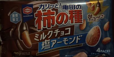 亀田製菓 柿の種 ミルクチョコ×塩アーモンド