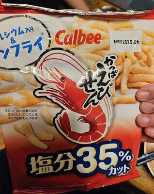 カルビー Calbee かっぱえびせん塩分35%