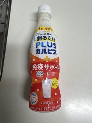 アサヒ飲料 割るだけカルピスPlus免疫サポート
