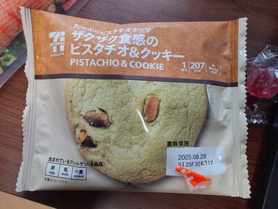 7-11 Pistachio Cookies