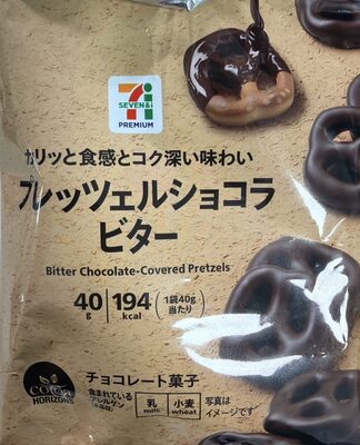 ブルボン プレッツェルショコラビター