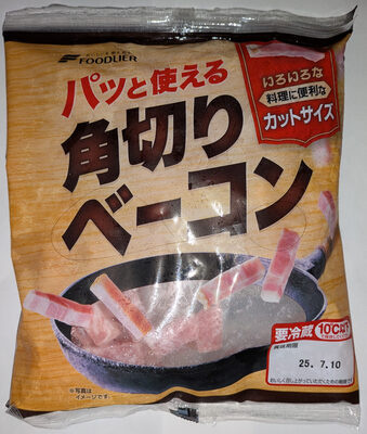 Foodlier パッと使える角切りベーコン