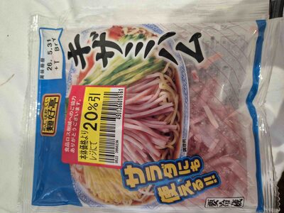 イオン シュレッドハム