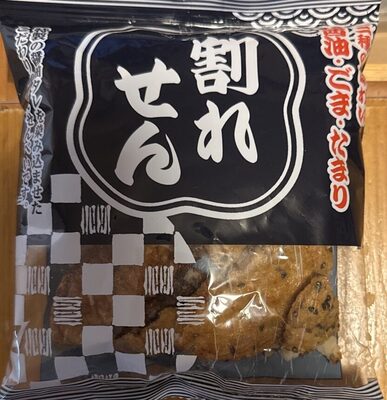 カネフク製菓 割れせん さんしゆの味わい 醤油 ごま たまり