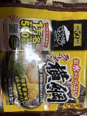 キンレイ ラーメン横綱