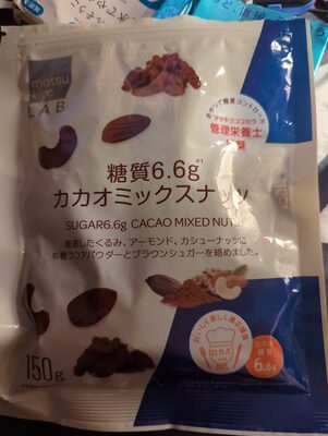 Matsukyo Lab カカオミックスナッツ